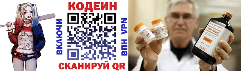 Кодеиновый сироп Lean Purple Drank  где найти наркотики  гидра вход  Таштагол 