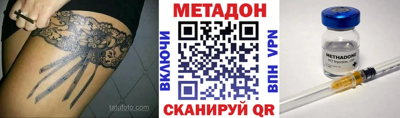 Метадон methadone  даркнет сайт  Таштагол 