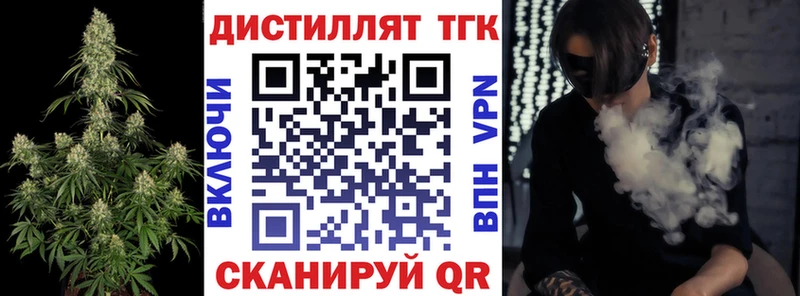 Дистиллят ТГК Wax  Таштагол 